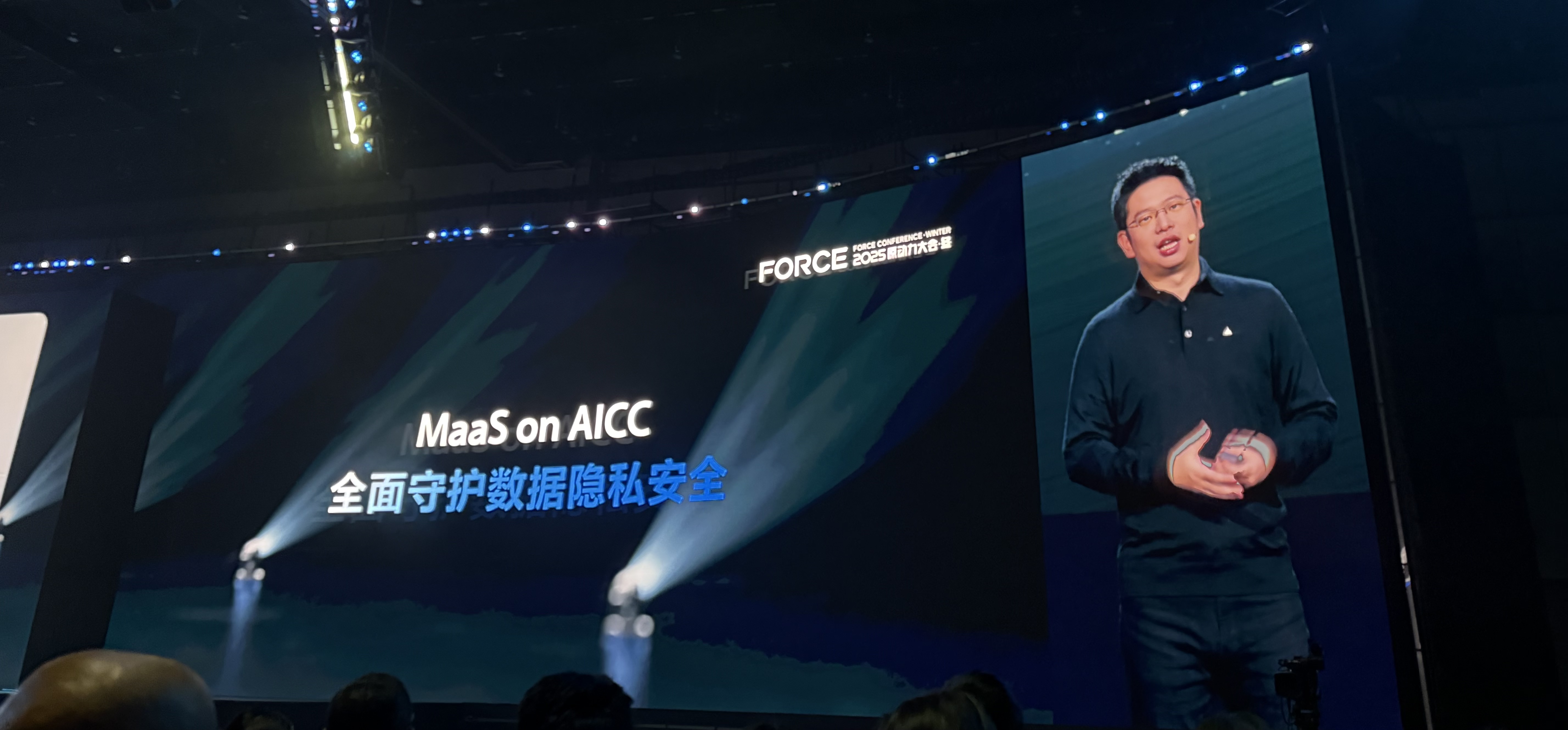 Force大会·冬
